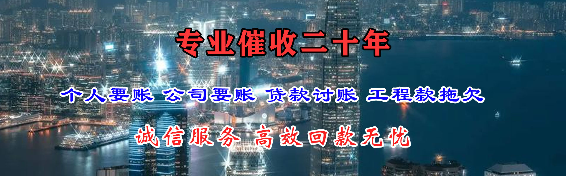 大姚收账公司